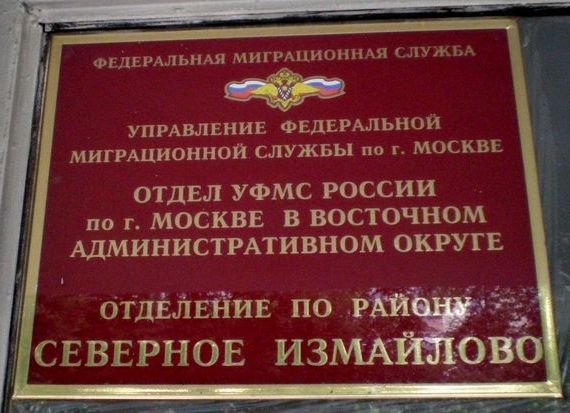 прописка в Черепаново